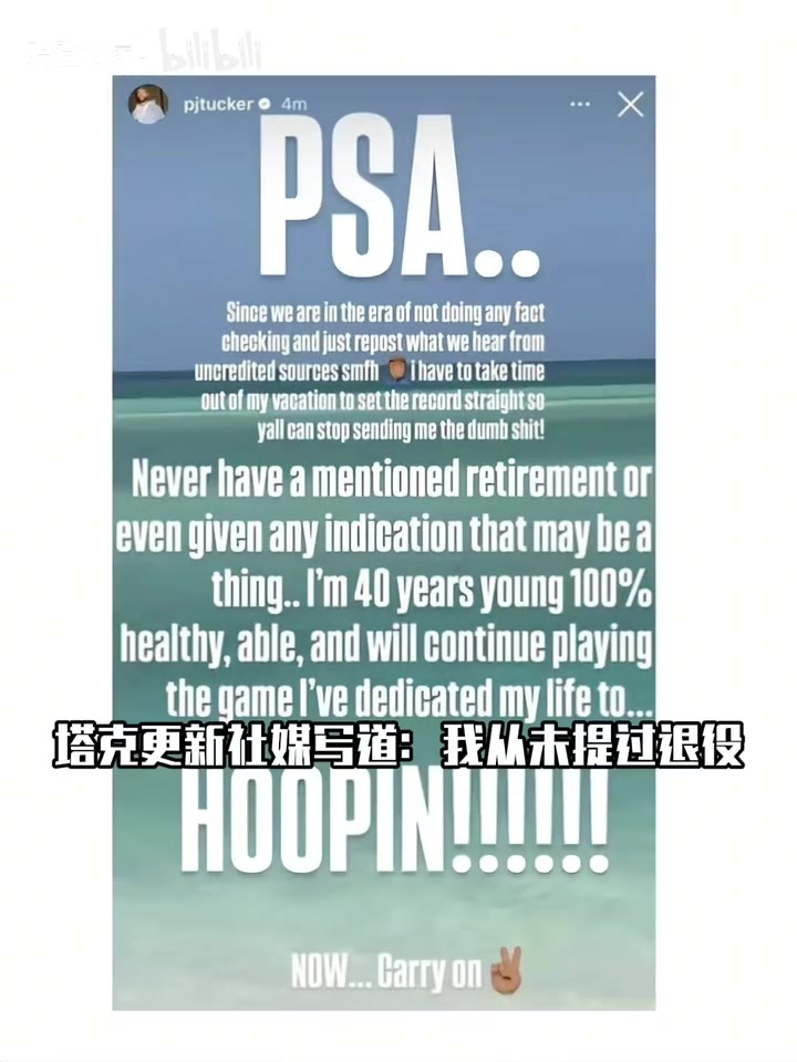 不服老塔克我还能打正值壮年我从来没想过退役