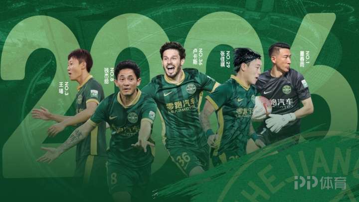浙江队官方：与卢卡斯、张佳祺、钱杰给、王瑒、董春雨完成续约