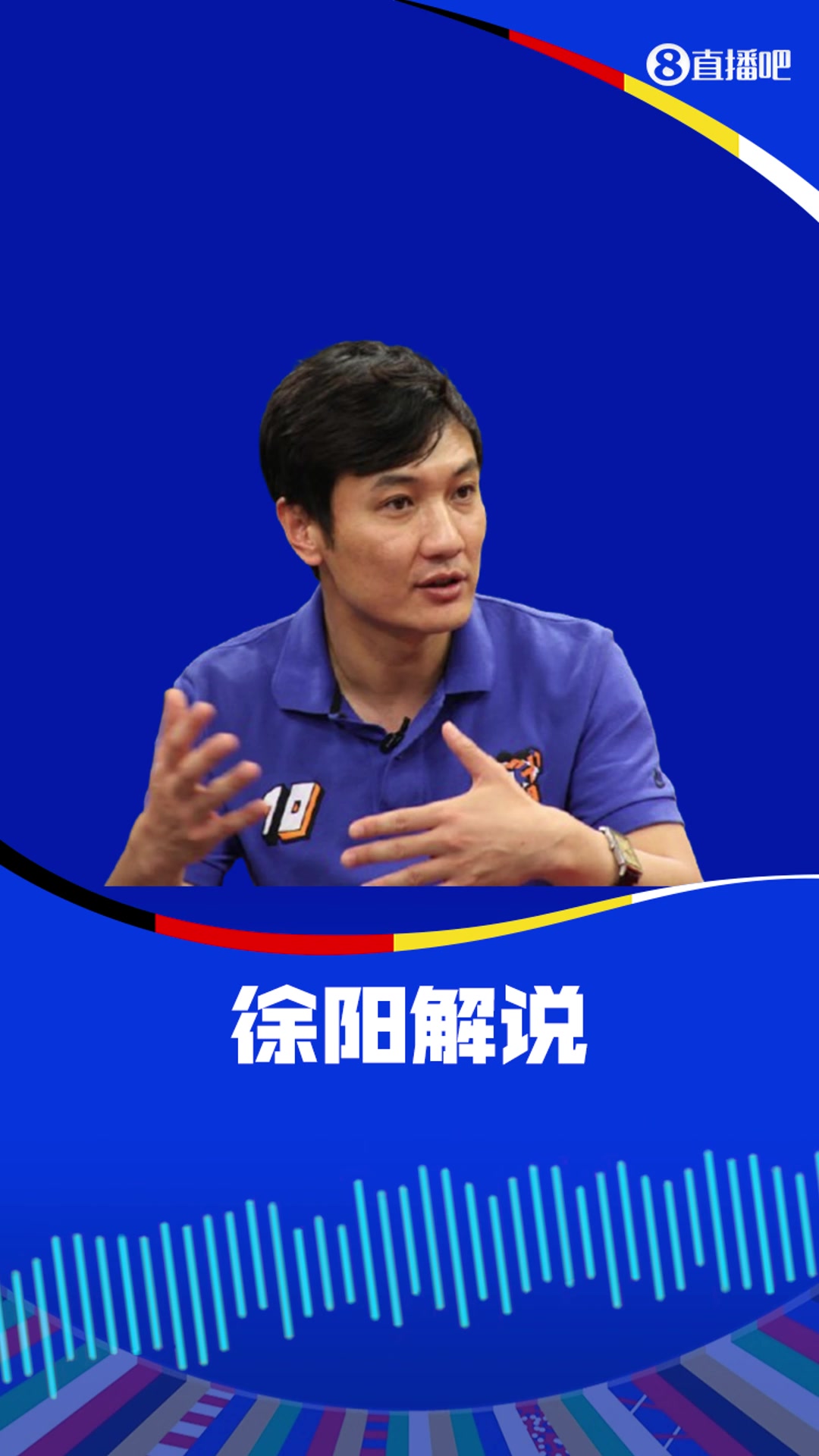 博卡球员人球分过拜仁两中卫黄健翔徐阳惊呼孤胆英雄式的进球