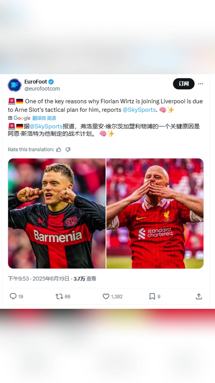 天空体育维尔茨加盟利物浦关键原因是球队围绕他制定战术
