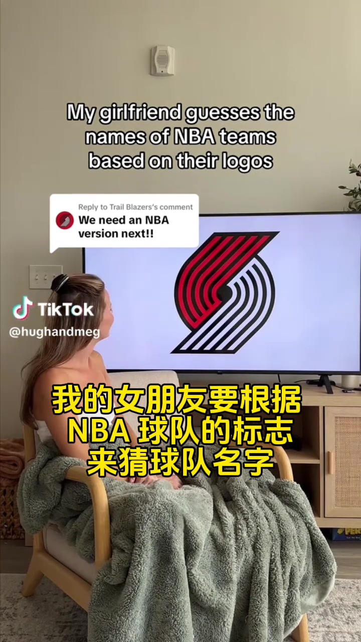 开拓者你礼貌么国外球迷让不懂球女友看logo猜球队
