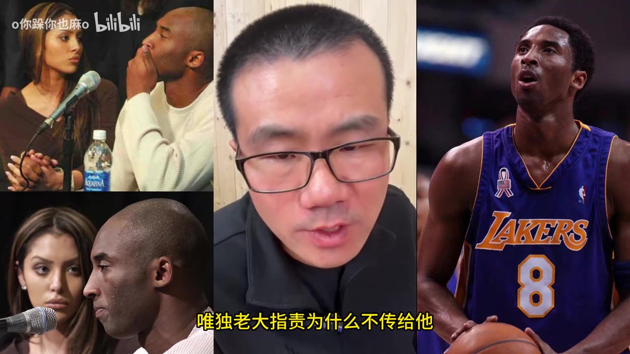 徐静雨此前谈科比有时把个人凌驾于团队之上场外做事很出格