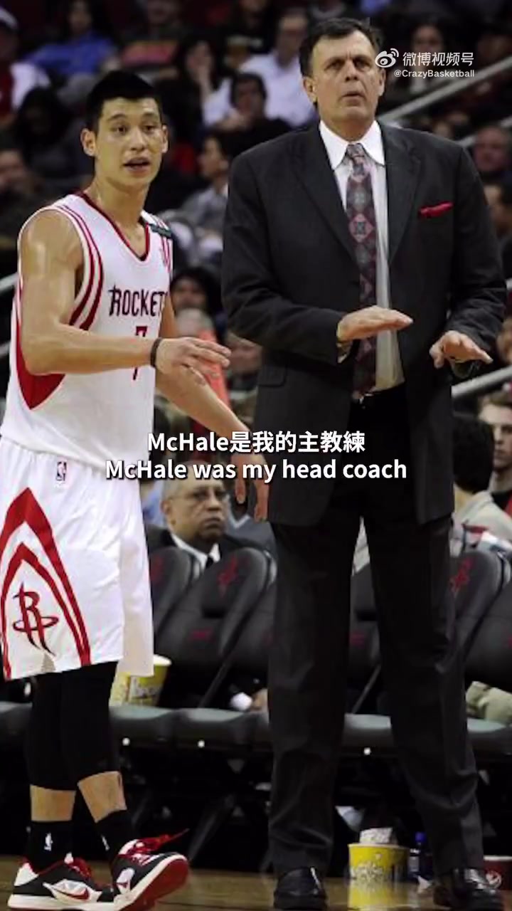 林书豪去火箭的第一年对麦克海尔很不满意但和哈登谈心之后一切都改变了